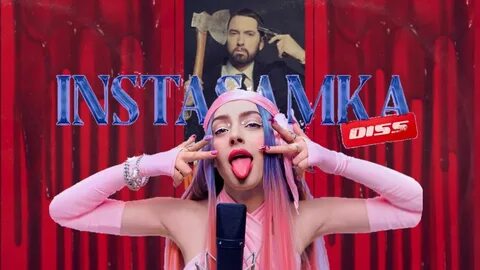 Мэйби бэйби hit em up diss
