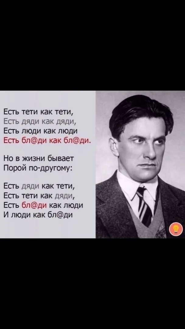 Есть дяди как дяди есть тети как тети. Стихотворение есть люди как люди есть дяди. Есть люди как люди есть дяди как тети. Есть тёти как тёти есть дяди. Стихотворение есть тетя как тетя