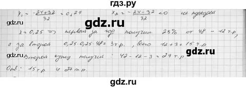 Математика 6 класс номер 968