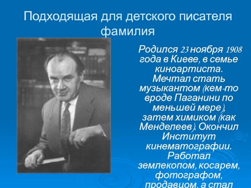 Проект детский писатель 3 класс. Фамилия детского писателя. Фамилии писателей. Фамилия детского писателя. Фамилия детского писателя.