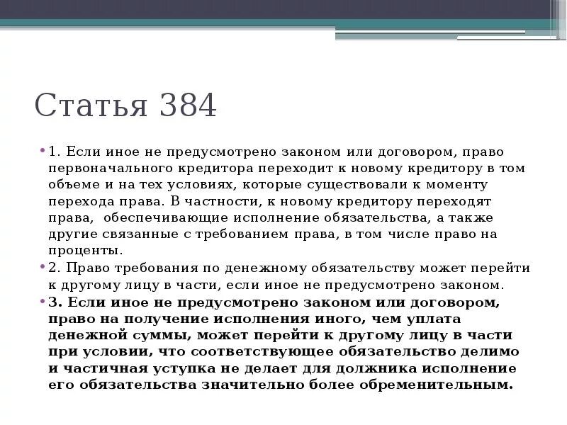 Если иные условия не предусмотрены