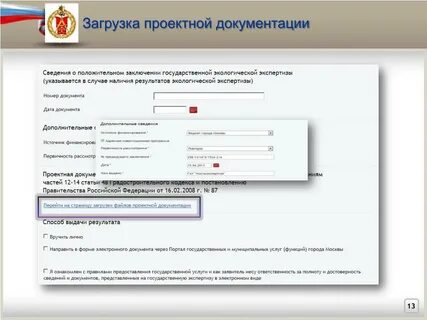 Гос поиск