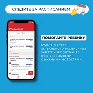 Как в приложении мое добавить ребенка