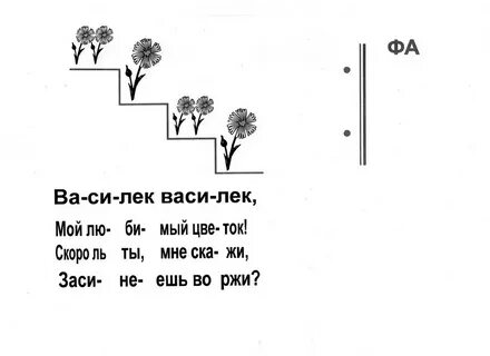 Песня вася василек