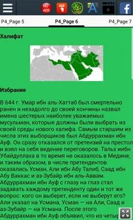 Усман ибн аффан биография