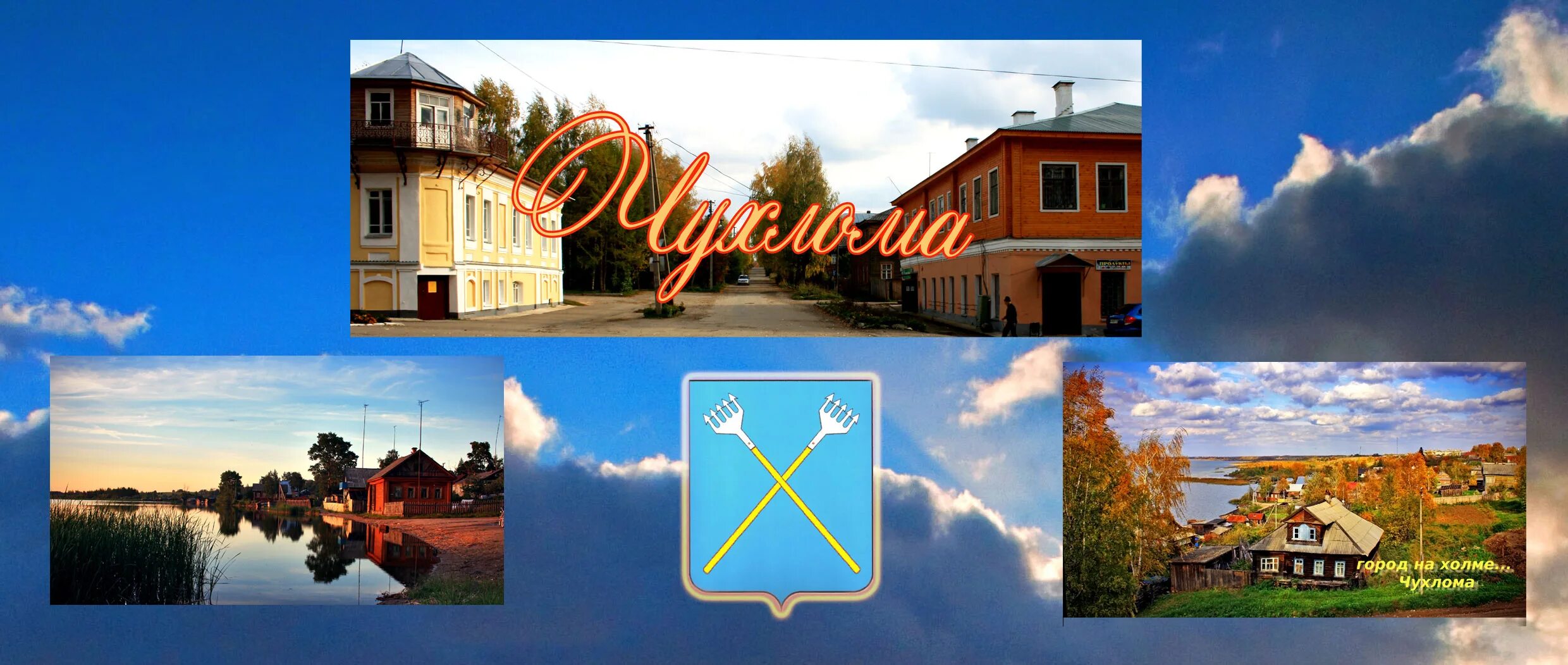 дом строй чухлома