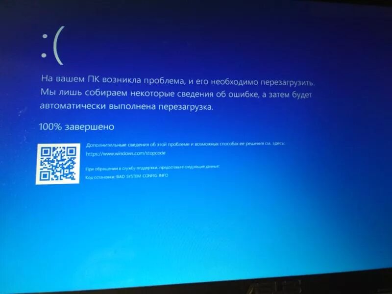 Синий экран на ноутбуке. Синий экран смерти на ноутбуке. Ошибка ноутбука синий экран