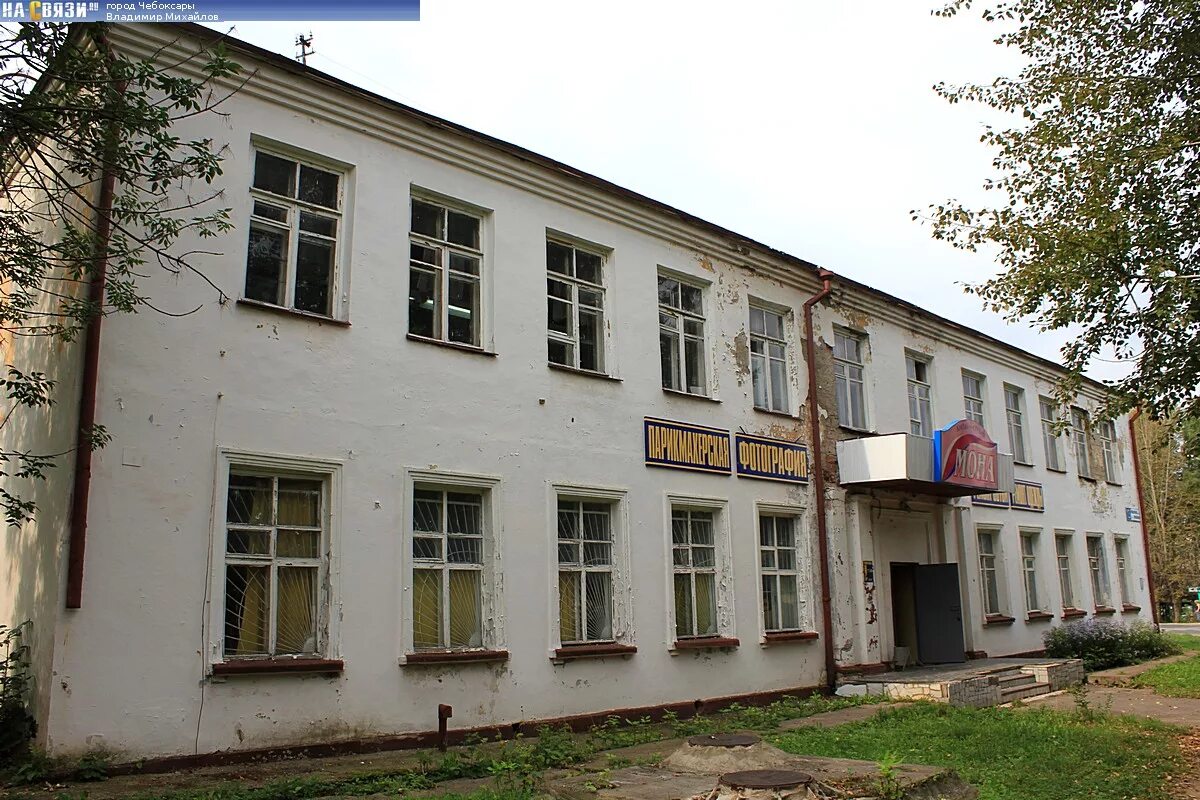 Красивый был дом. 2025 ЧАПАЕВСКИЙ ПОСЕЛОК . ЧЕБОКСАРЫ ВКонтакте