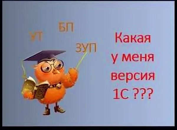 Б 1 как называется