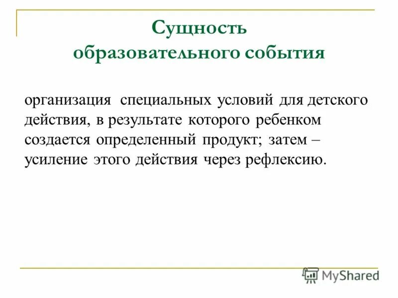 сущность учебной программы