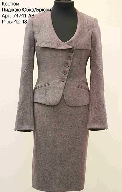 костюм пиджак юбка брюки.
