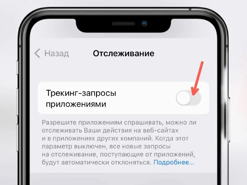 Настройка запросов. Параметрический запрос в access. Что такое конфиденциальные рекламные отчеты в айфоне. Программа запрос. Приложение запросы с устройств.