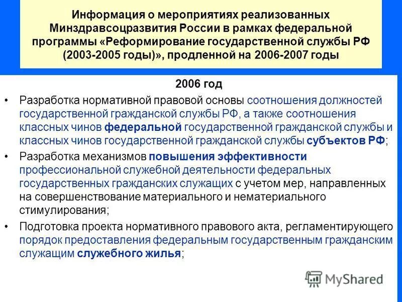 реформа государственных программ