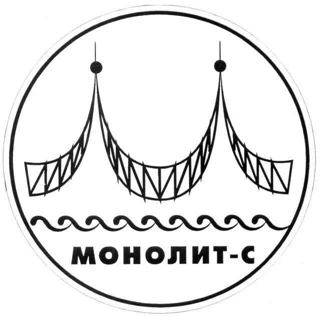 спк монолит. общество с ограниченной ответственностью монолит. ооо «монолит-см». ооо монолит. монолит строительная компания москва логотип компании.