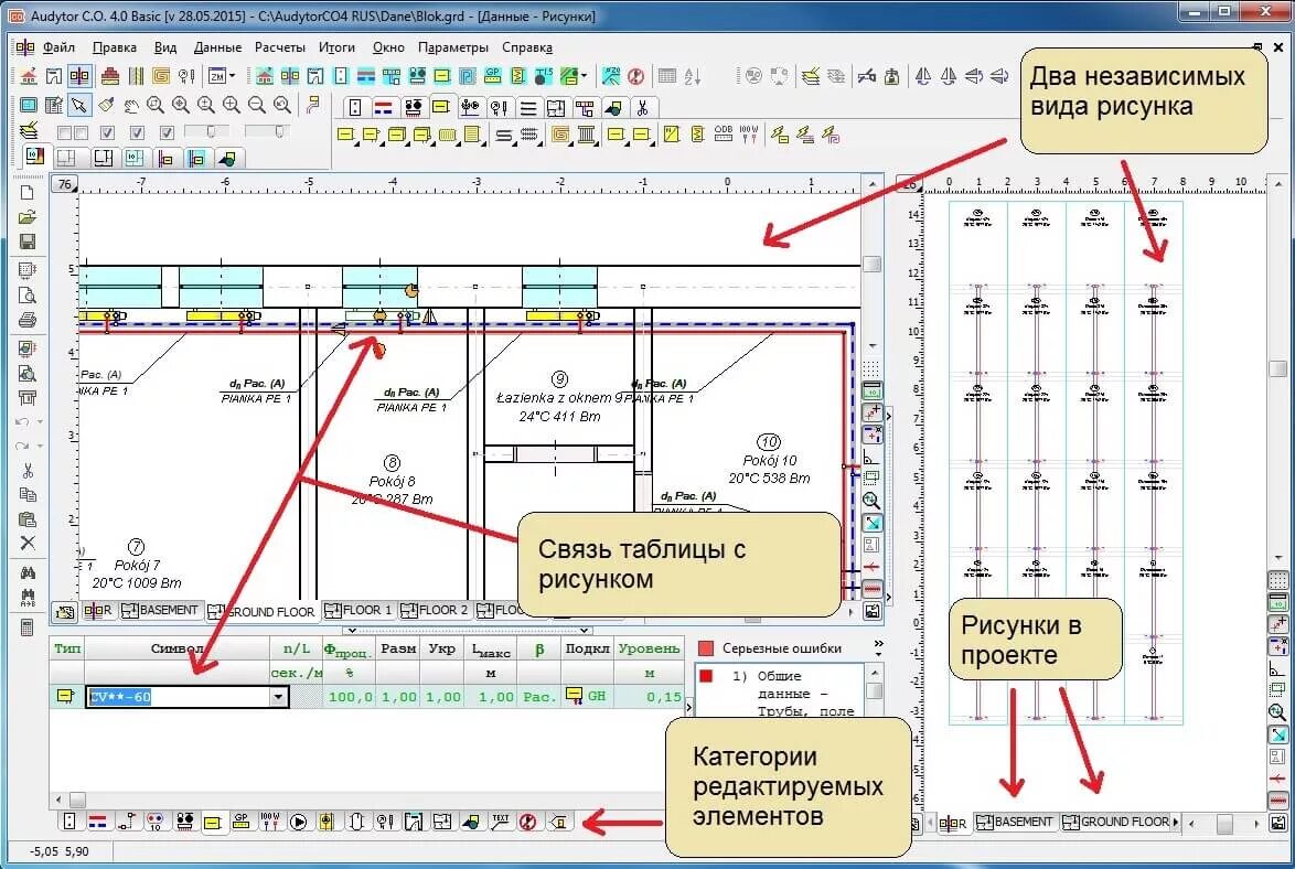 Программа расчета системы. Программы для проектирования систем отопления. программа для рисования системы отопления. программа для рисования планов помещений. программа для проектирования отопления частного дома.