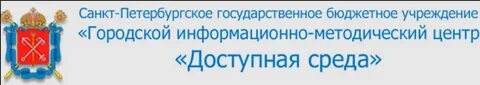 Бюджетное учреждение спб