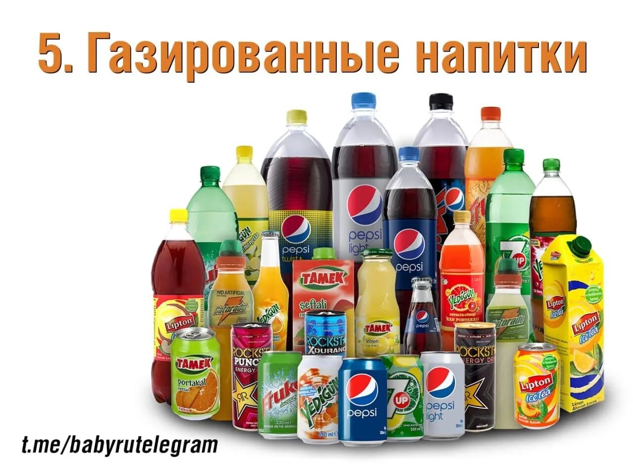 Напитки соки воды. Газированные напитки. Сильногазированные напитки. Напитки газированные безалкогольные. Продукты ли газированные