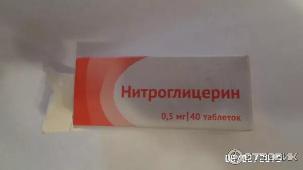 Нитроглицерин снижает или повышает давление. Нитроглицерин снижает или повышает давление