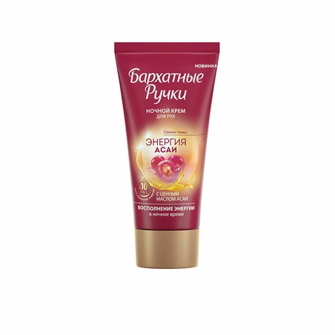 Крем для рук бархатные ручки питательный ночной. Бархатные ручки крем д/рук смягчающий 80мл. Бархатные ручки крем для рук ночной 80мл. Восст. Крем бархатные ручки ночной.