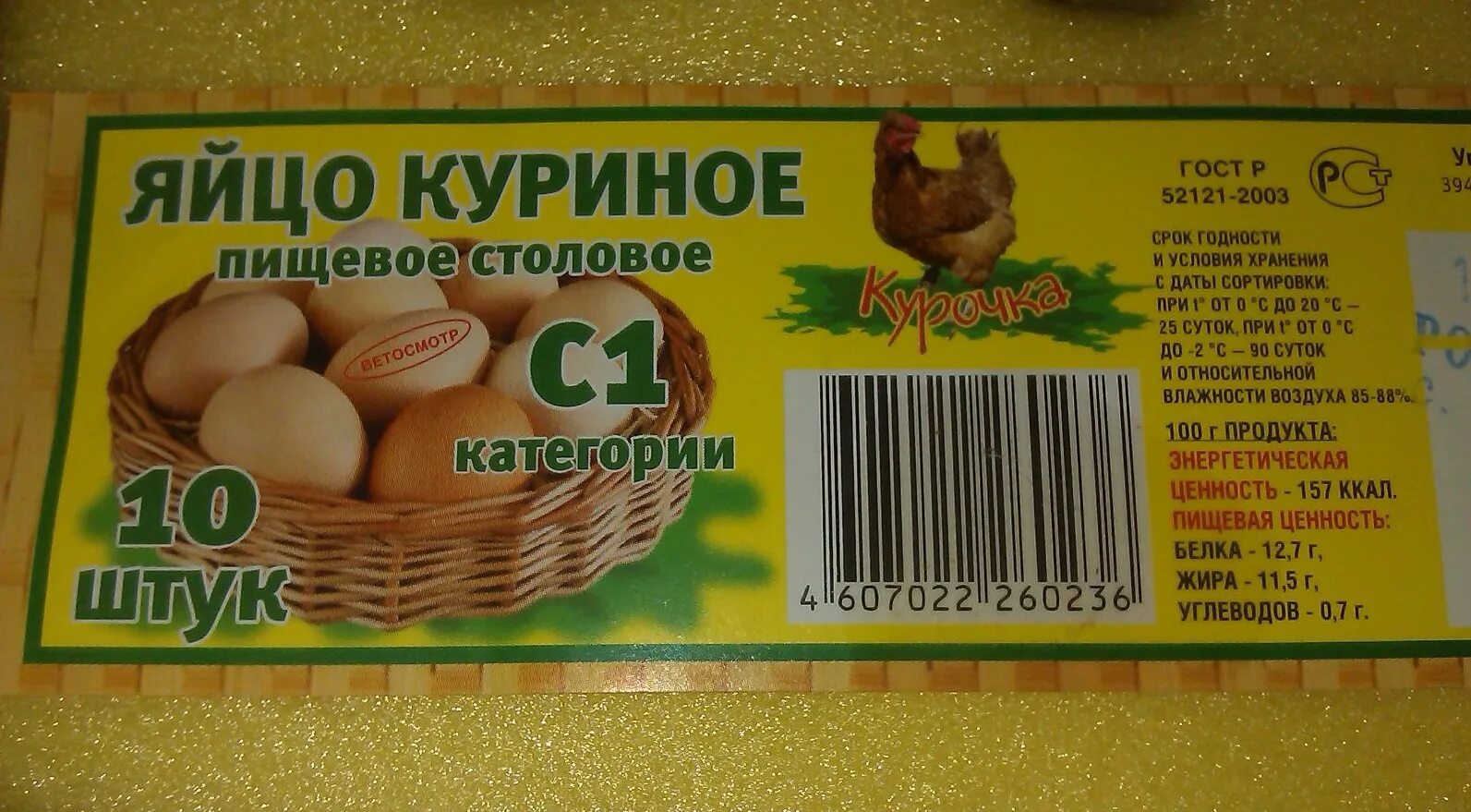 Срок хранения курицы