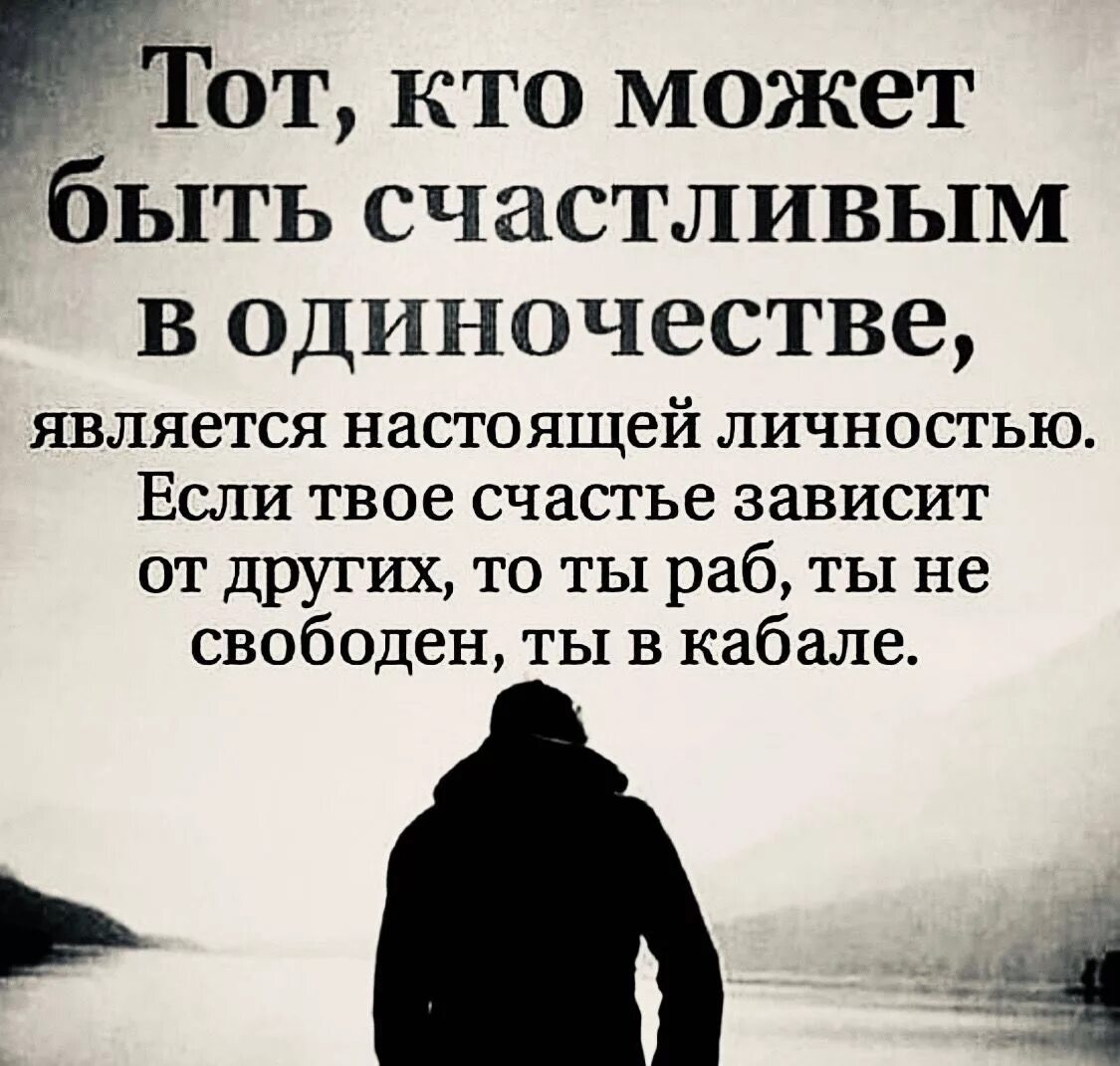 Про одинокую жизнь