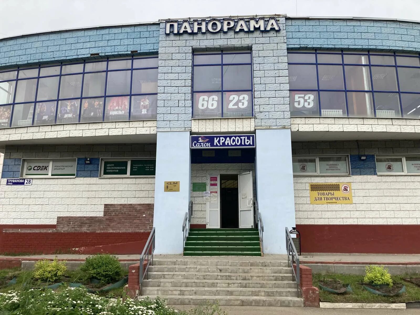 Сдэк ярославль ленинградский 47. Ярославль, ул. труфанова, 28,. труфанова 28 ярославль. ленинградский проспект 52 ярославль сдэк. улица труфанова 28а.