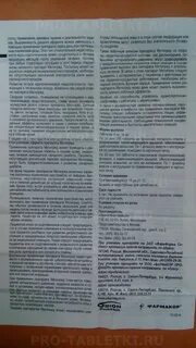 Метипред 4 инструкция