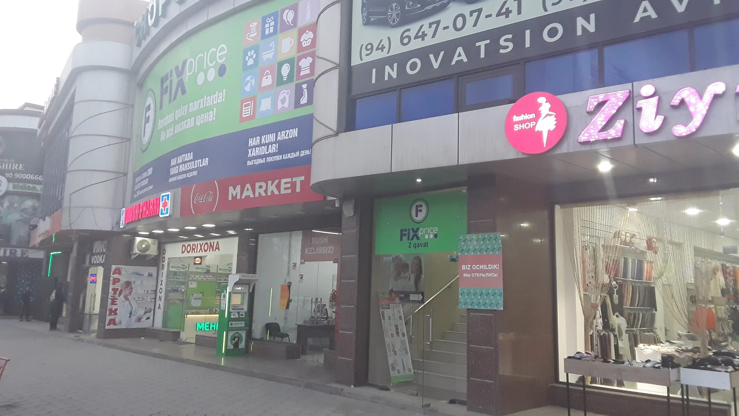 Fix price в ташкенте