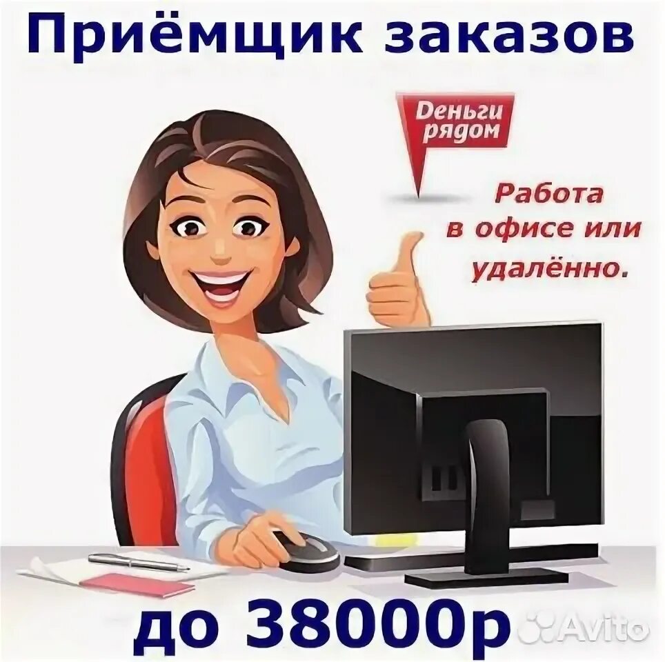работа на дому. работа удаленно. администратор клиентского чата. предлагаю работу в интернете. подработка в чатах.