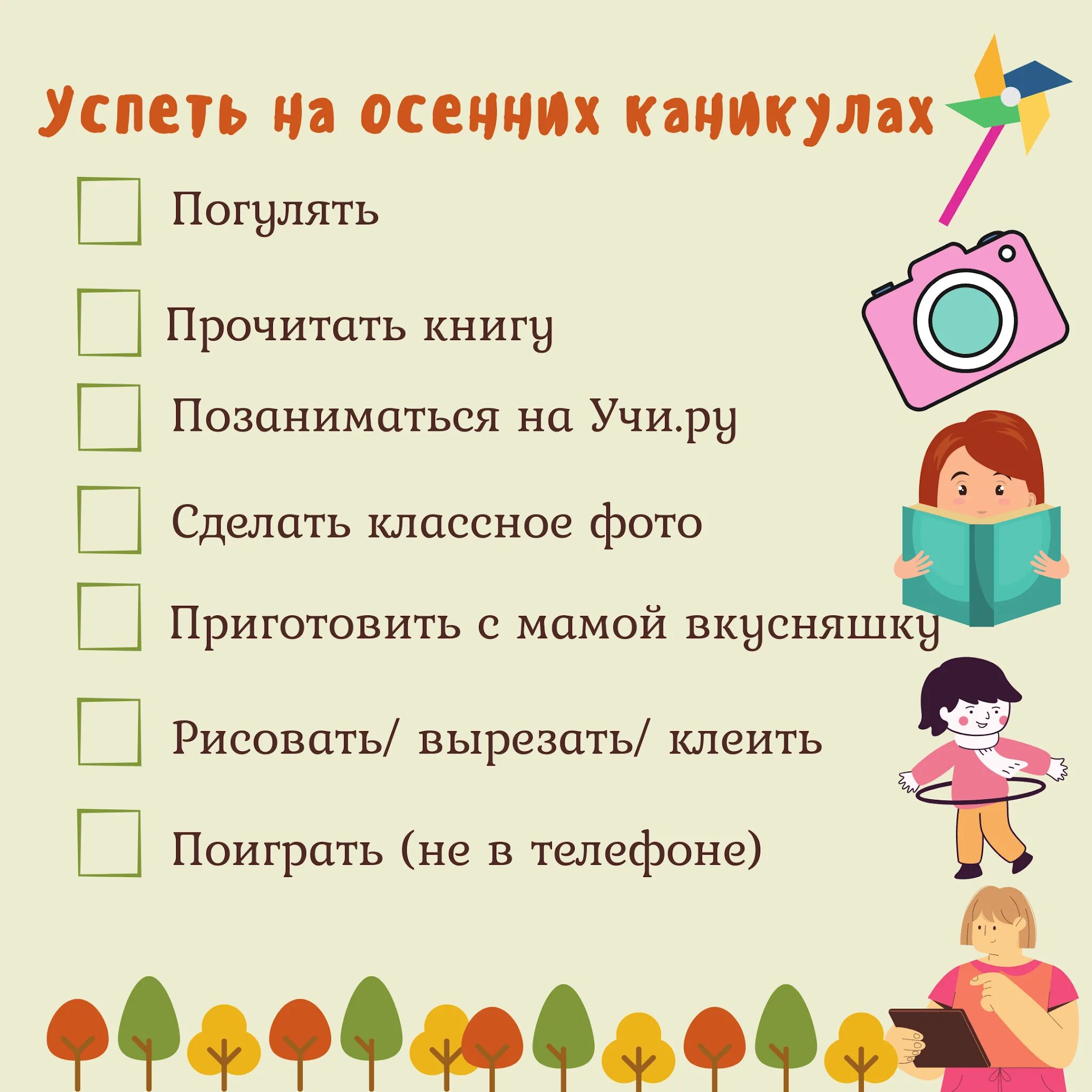 Рекомендации на каникулы. Что делать на каникулах. Что должен делать ребенок на каникулах. Планы рекомендации на каникулы. Чтение на весенние каникулы 1 класс