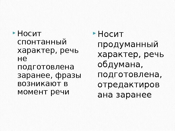 Одеваю и надеваю когда употребляется. Надел выступление. Надел выступление. Глагол одел надел 2 класс школа россии. Глагол одел надел 2 класс школа россии.