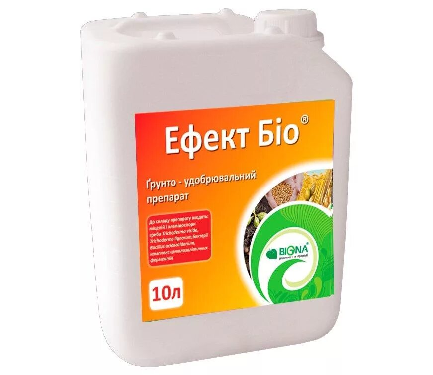 Препарат от зимующих вредителей. Глицин-био фармаплант 150. Глицин-био фармаплант 100мг 50 таб. Препарат био. Удобрение "эм-био" восток эм-1 1л.