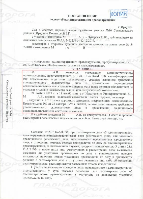 Ходатайство КОАП. Самоотвод должностного лица по делу об административном. Отвод по делу об административном правонарушении. Рассмотрение ходатайства КОАП. Рассмотрение ходатайства коап рф