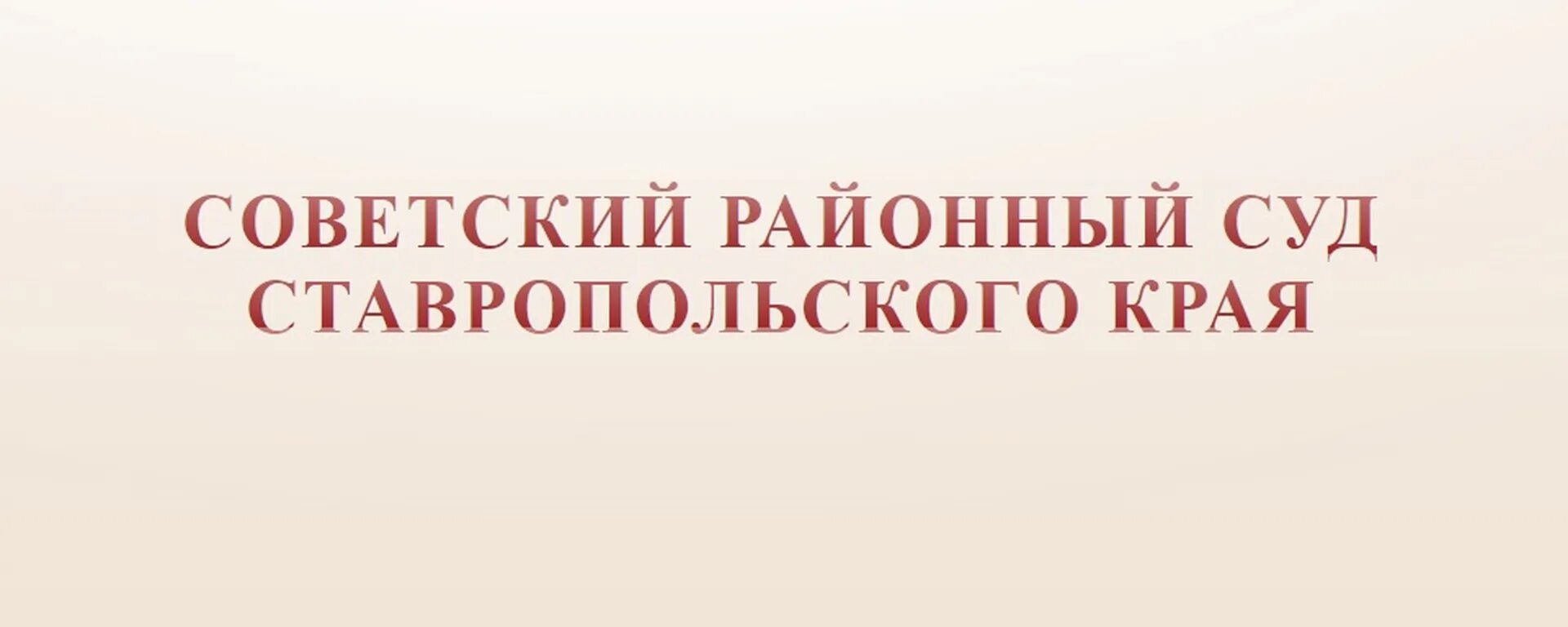 Суд Пушкино Московской. Пушкинский районный суд Московской области. Пушкинский городской суд Московской. Ярославский областной суд.