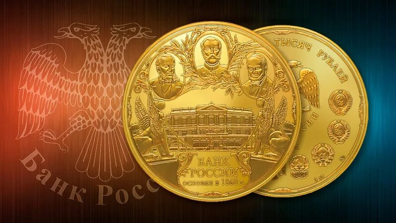 50 золотых в рублях. Золотые монеты Руси. Золотая монета Вагнера. Золотая монета Пятерочка. Золотые пятьдесят монета.