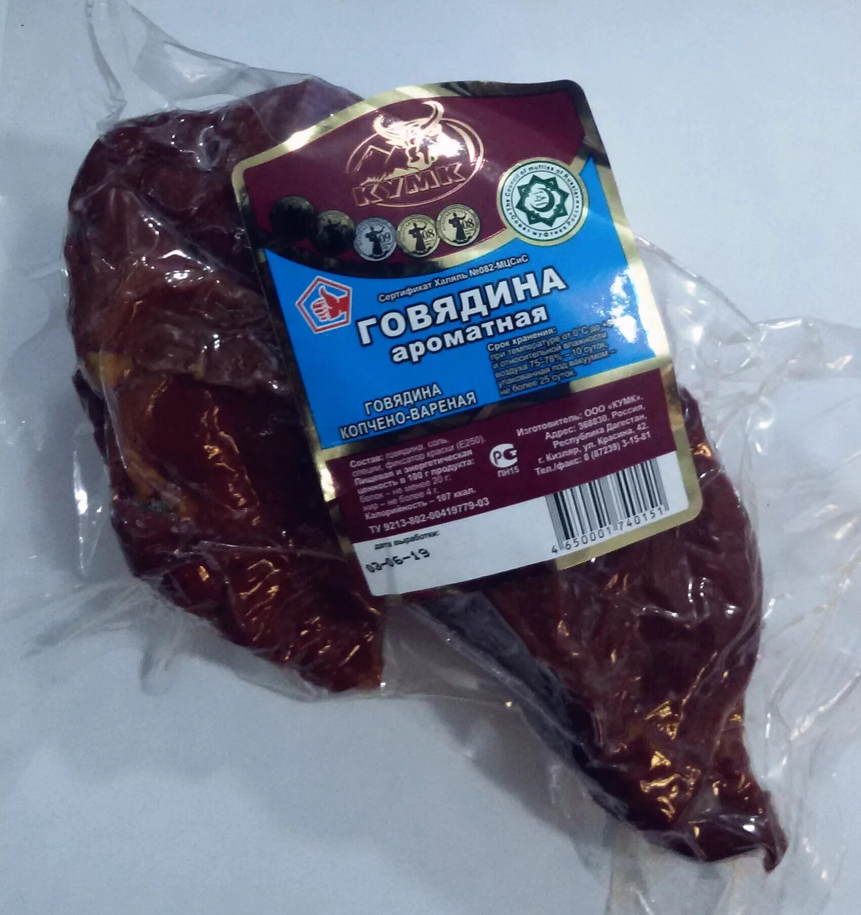 Колбаса дарман полукопченая. Колбаса копченая говяжья. Колбаса дарман полукопченая. Говядина ароматная. Кизляр урицкий мясокомбинат кумк.