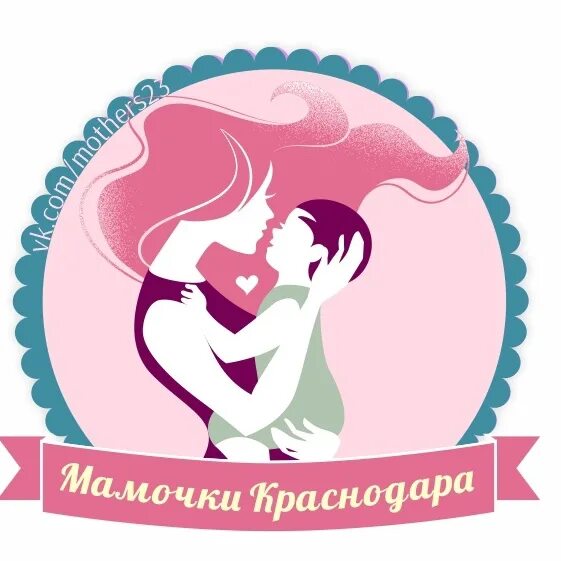 Молодая мама в клубе. Мамочки Перми. Клуб мам. Клуб мамочек. Группа клуб для мам.