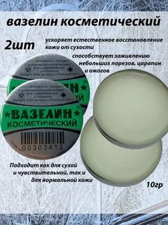 Вазелин медицинский инструкция