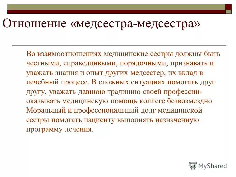 Профессиональный долг юриста. Моральный профессиональный долг. Моральный профессиональный долг. Профессиональный долг примеры. Связанные долгом.