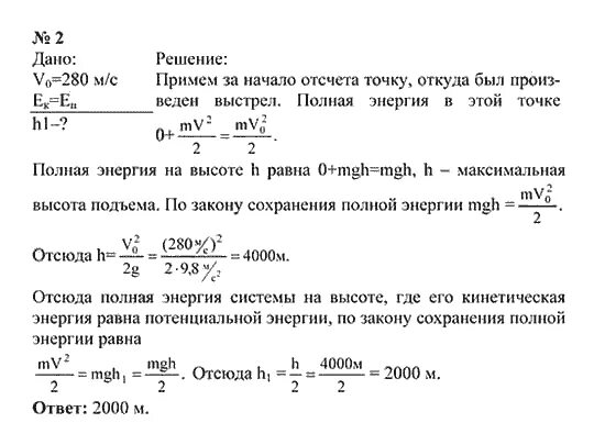 Skysmart физика 9 класс