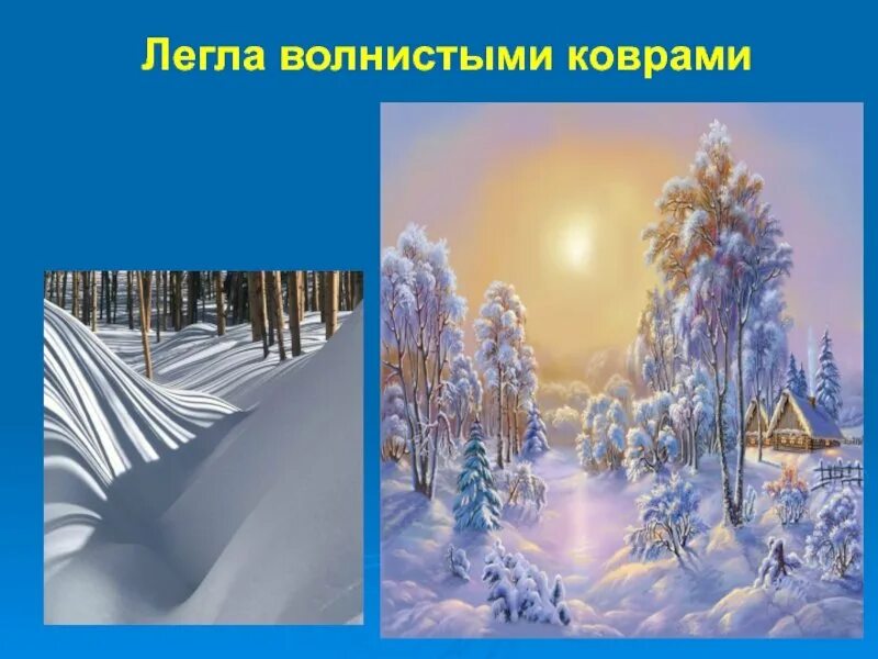 Рады мы проказам зимы
