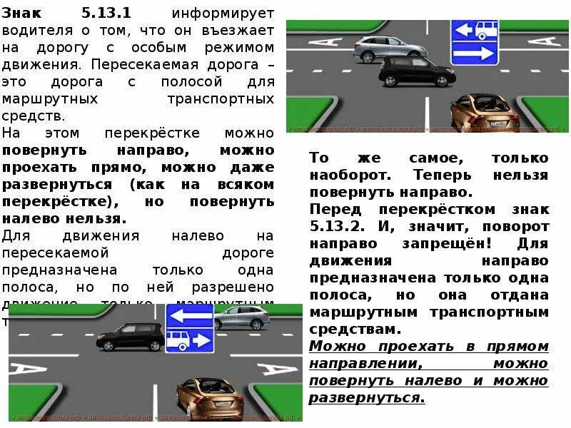 За сколько метров до пешеходного можно останавливаться. Пешеходные переходы и остановки маршрутных транспортных средств ПДД. Места остановок маршрутных транспортных средств. Правила остановки перед пешеходным. Остановка на пешеходном переходе штраф.