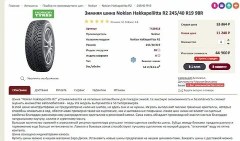 Сколько обкатывать зимнюю резину на шипах