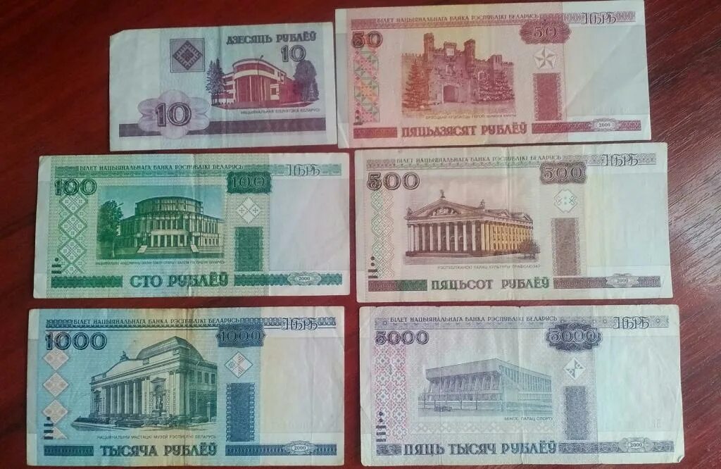 10 белорусских рублей 2000 года. 10 белорусских рублей 2000 года. Рб 2000. 50 белорусских рублей 2000. Рб 2000.