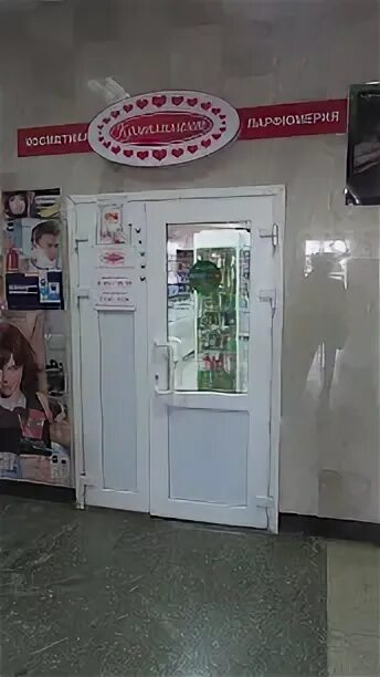 Комплимент сергиев посад. Парфюмерные магазины сергиев посад. Красивые комплимент магазины женской одежды. Дарим купон. Комплимент магазин балашов.