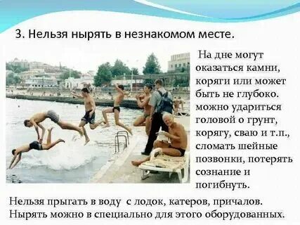 Почему нельзя прыгать в карповое озеро воду