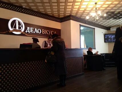 Москва дело услуга