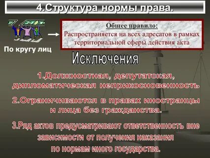 Неограниченный круг лиц в законе