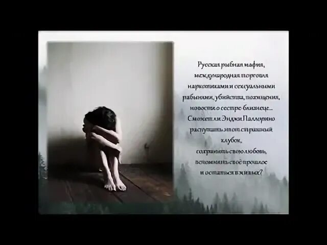 Уайт колыбельная для моей девочки