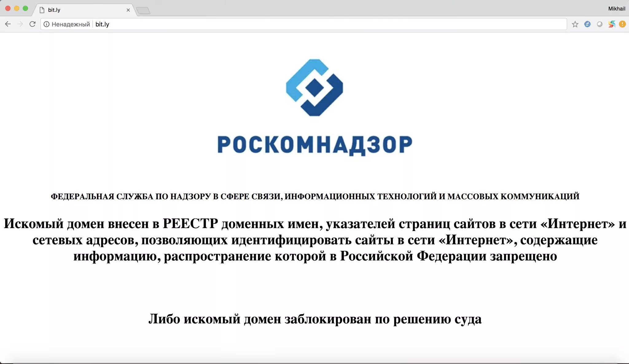 Сайт заблокирован Роскомнадзором. Роскомнадзор заблокировал. Страница блокировки Роскомнадзора. Блокировка сайтов Роскомнадзор.